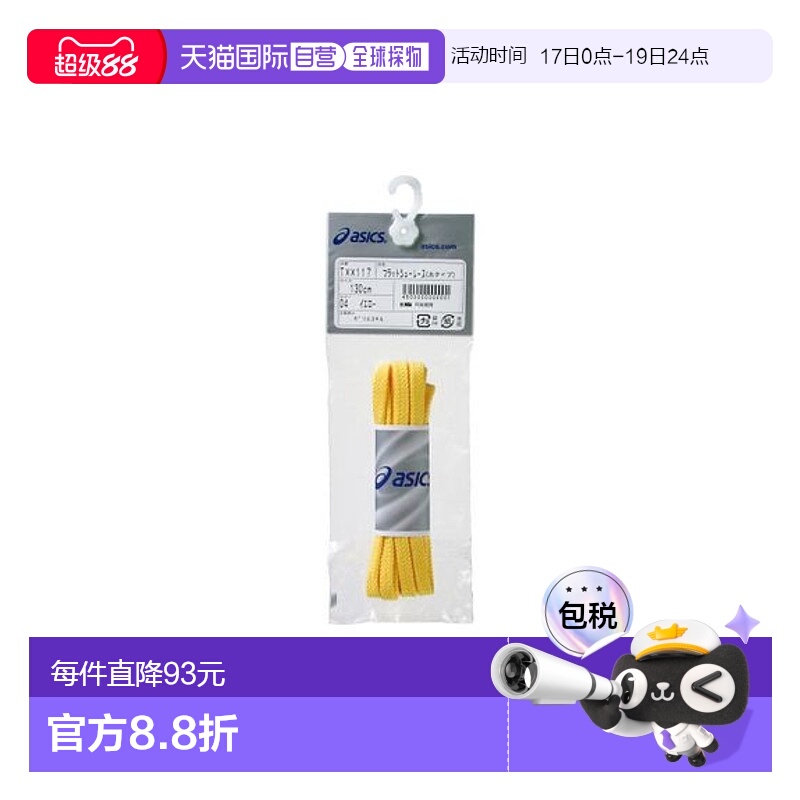 日本直邮ASICS-公寓和什尤（Shiyu Race）（脚）tani 10 鞋带