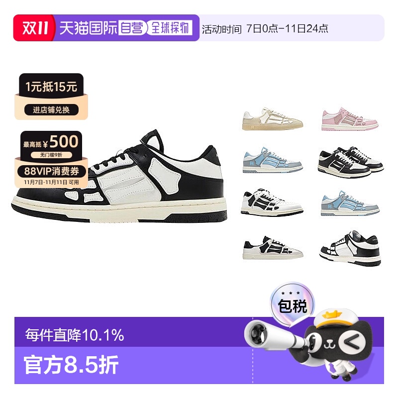 香港直邮AMIRI男女同款运动鞋黑白骨头低帮时尚休闲正品新款拼色