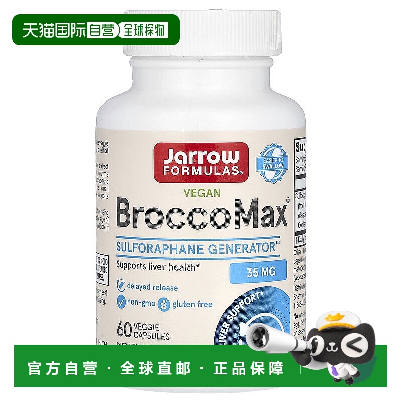 香港直发jarrow formulas膳食补充剂增强肝脏健康60粒保健品胶囊