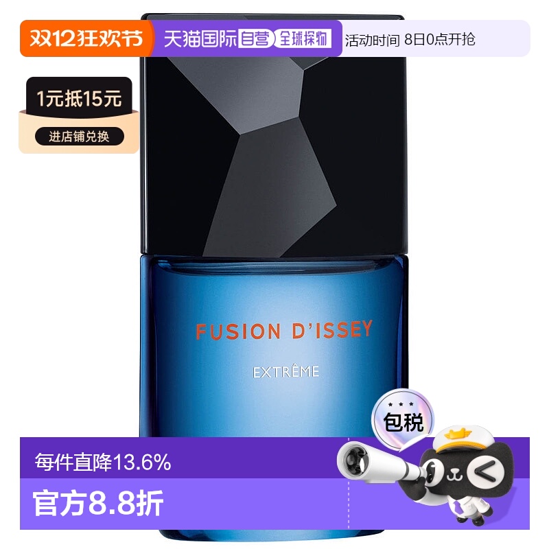 欧洲直邮issey miyake浓郁淡香水男士香水三宅一生自然持久50ml