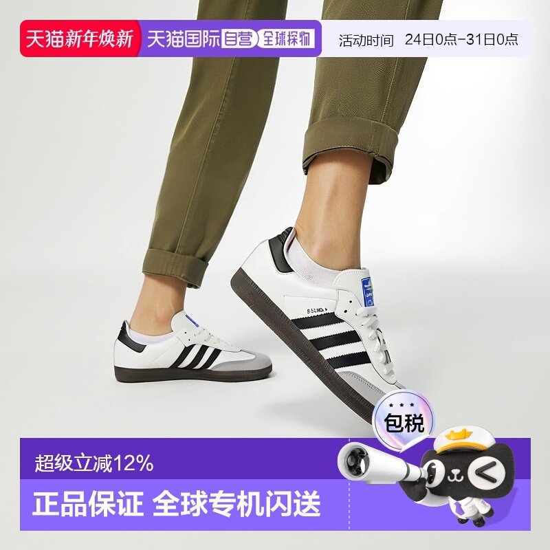 香港直邮阿迪达斯adidas originals SAMBA OG经典复古德训鞋板鞋