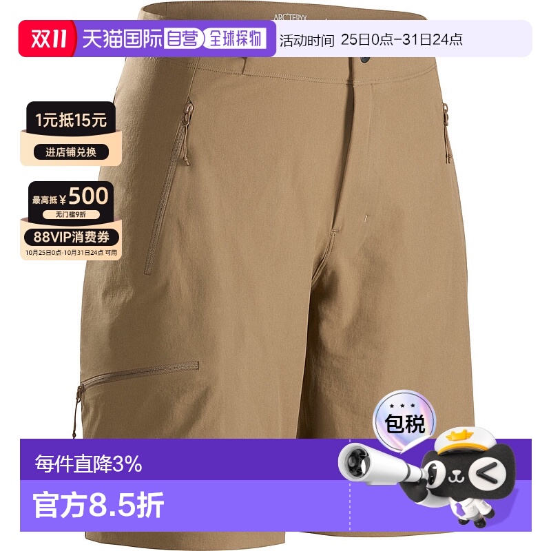 1h可退 加拿大直邮始祖鸟Gamma Short 9