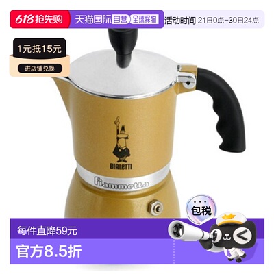 韩国直邮Bialetti比乐蒂煮咖啡壶直火式3杯容量7565458978