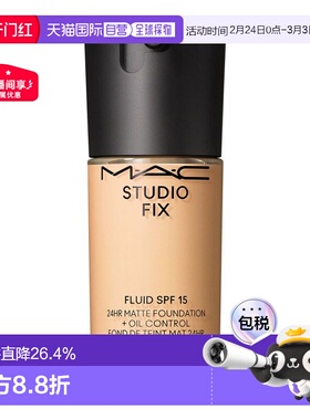 香港直邮MAC魅可定制无暇粉底液粉底液遮瑕提亮控油保湿30ml正品