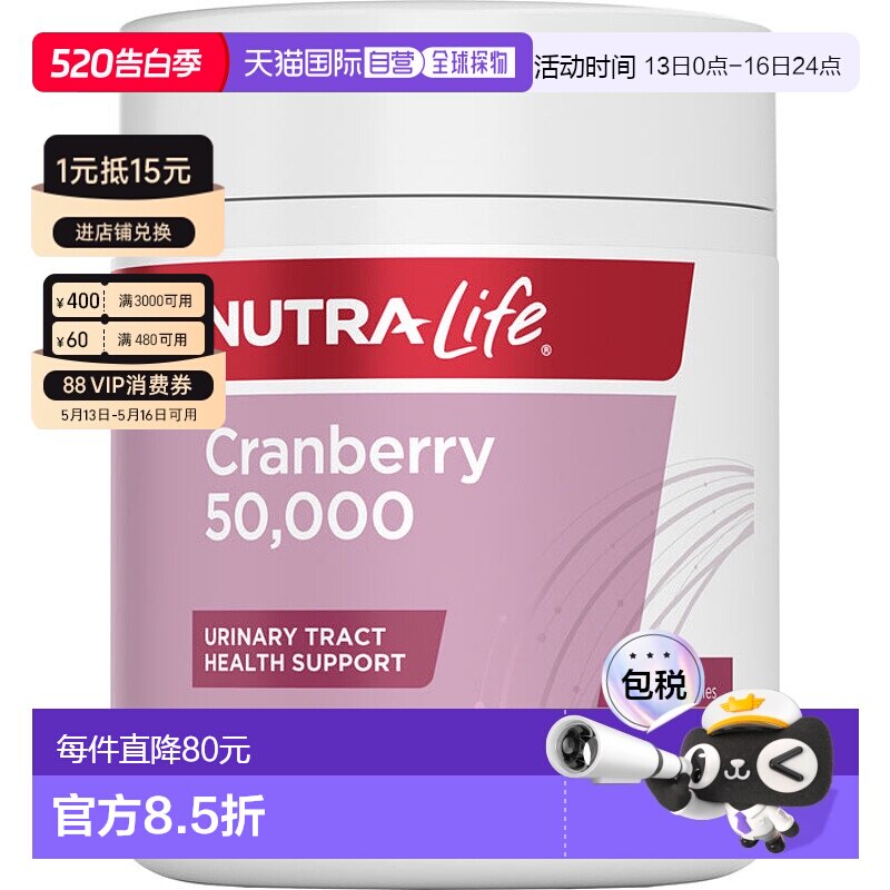 澳大利亚直邮纽乐 Nutra-Life 蔓越莓胶囊50000mg 100粒