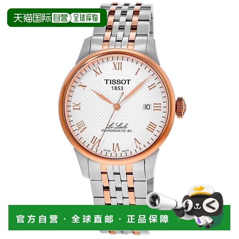 1h可退 【美国直邮】tissot 男士 休闲手表新款天梭