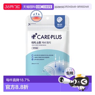 韩国直邮OLIVE YOUNG专享 careplus薄款防伤口痘痘贴 36贴正品