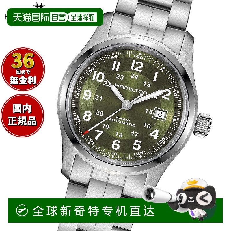 日本直邮hamilton 卡其野战系列自动腕表 42MM H70605160 男士自