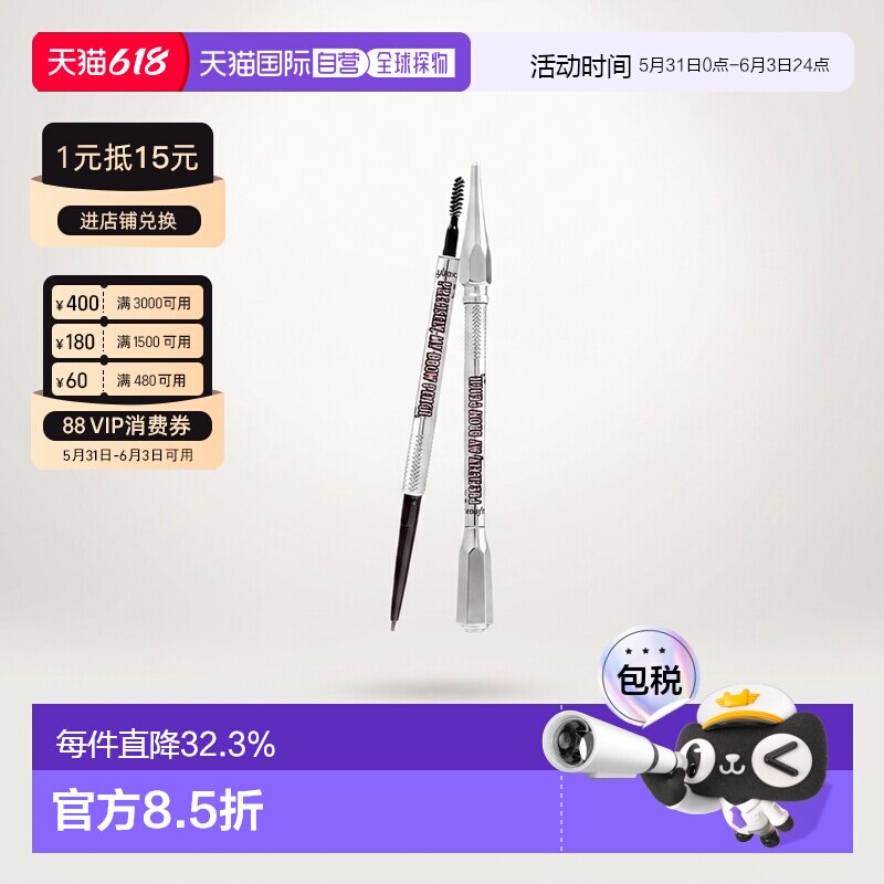 香港直邮Benefit贝玲妃根根分明极细防水双头自动眉笔 0.08ml正品
