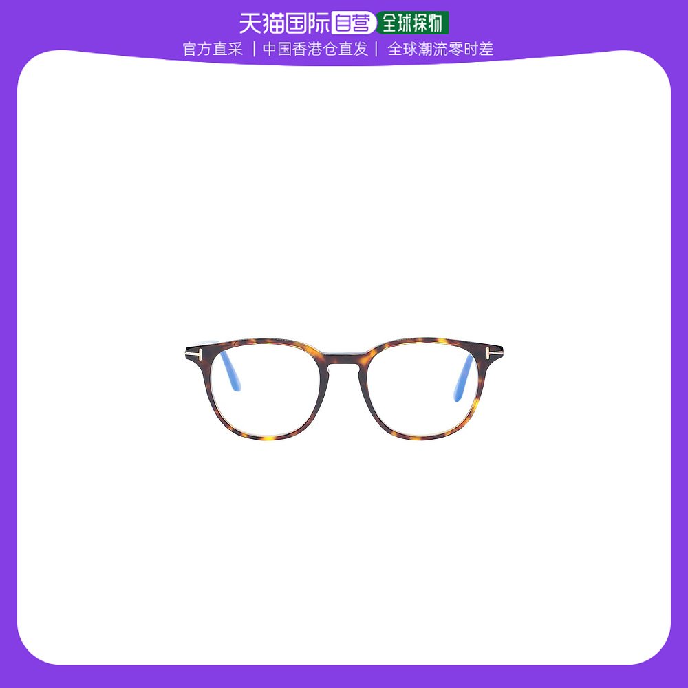 香港直邮潮奢 Tom Ford男士Eyeglass Frame眼镜