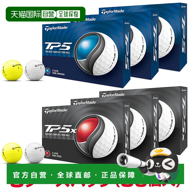 日本直邮TaylorMade 日本 TP5 系列 2024 型号高尔夫球3 打装（36