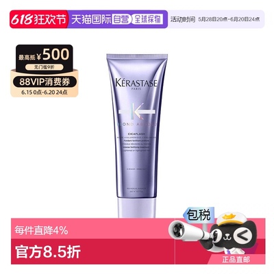 香港直邮Kerastase卡诗玻尿酸水光发芯滋润滋养护发素250ml/瓶