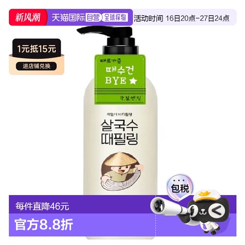 韩国直邮OLIVE YOUNG专享 LACVERT 身体去角质搓泥宝正品