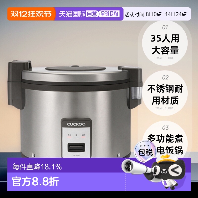 韩国直邮CUCKOO福库大容量原装正品保温煮汤锅CR3555B电饭锅17.5L