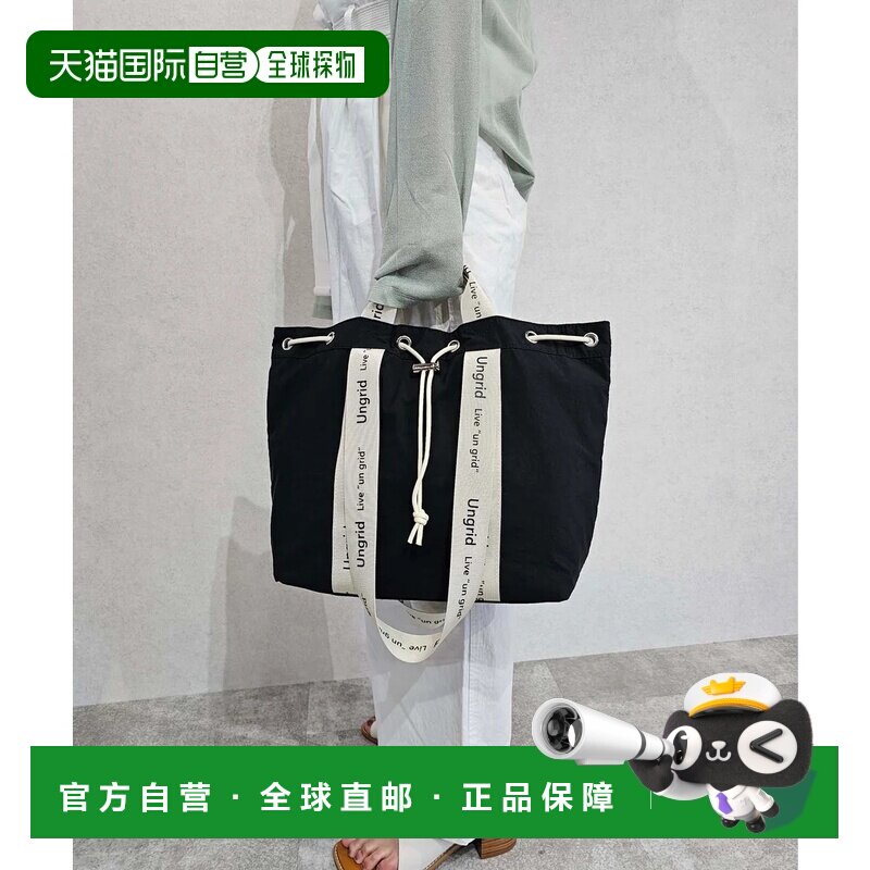 日本直邮Ungrid 尼龙logo带牛皮手柄2WAY束口托特包 黑色/米白