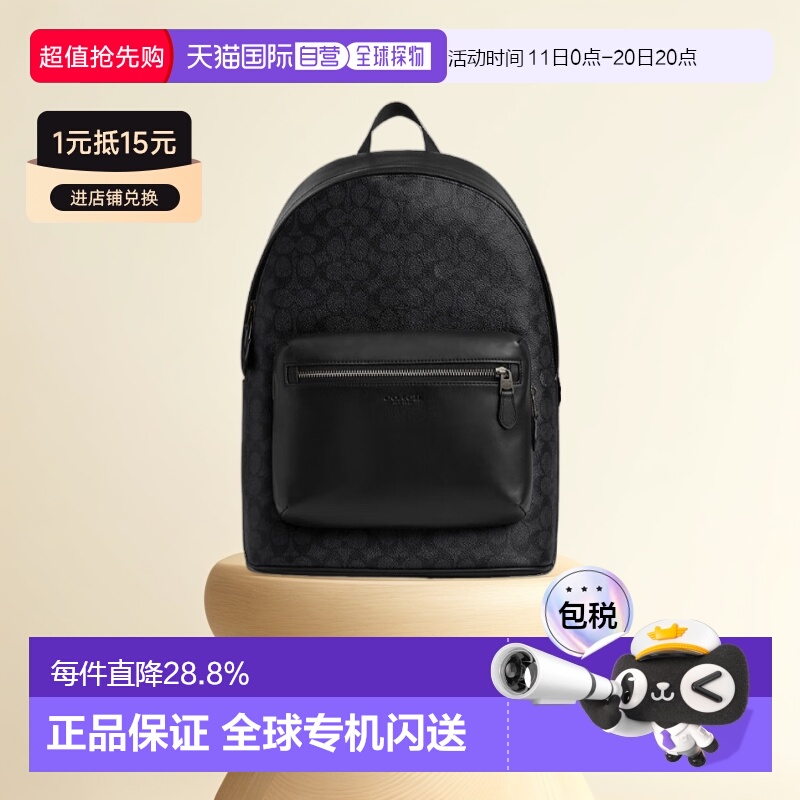 香港直邮Coach蔻驰Racer男士双肩包新款大容量出差时尚简约黑色