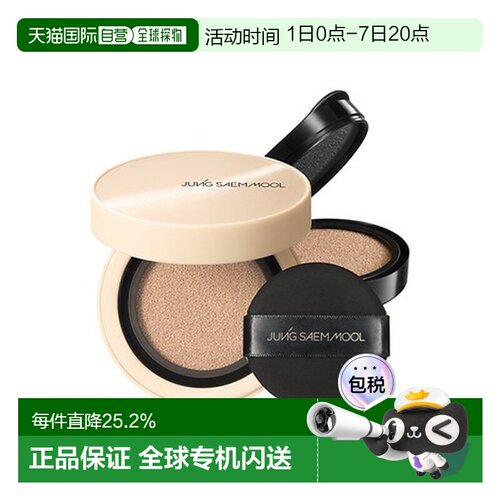 韩国直邮郑瑄茉 JUNG SAEM MOOL 持久遮瑕裸肤气垫 #N Light正品