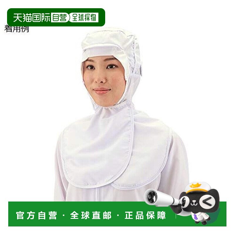 【日本直邮】As One亚速旺 食品行业用制服男女兼用 帽子 /2-1233