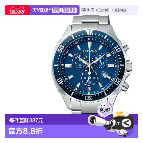 日本直邮 CITIZEN ALTERNA 光动能男士手表西铁城指针 VO10-6772F