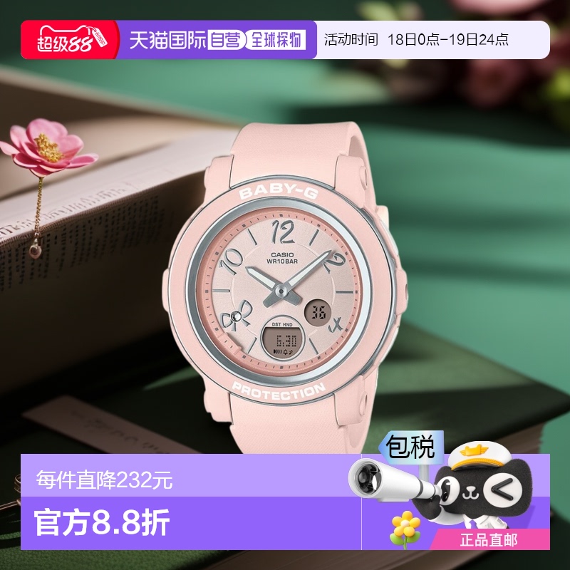 日本直邮卡西欧 BABY-G 丝带 女性柔美 粉色 BGA-290RA-4AJF CASI