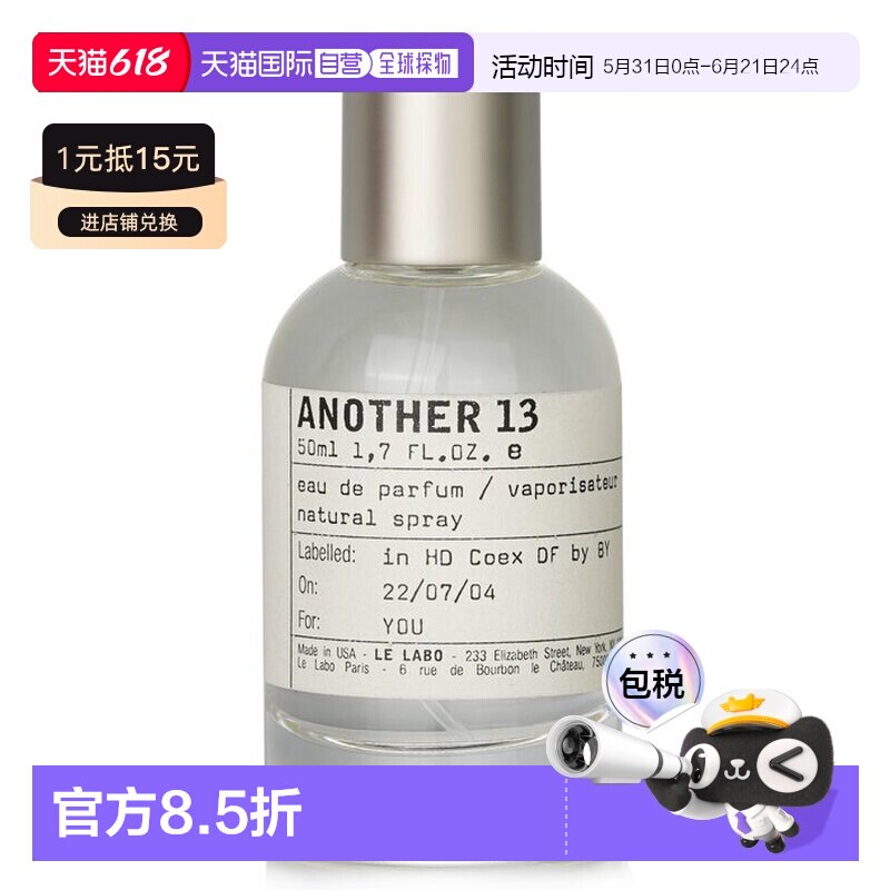 香港直邮Le Labo Another 13别样13号香水喷雾 EDP正品