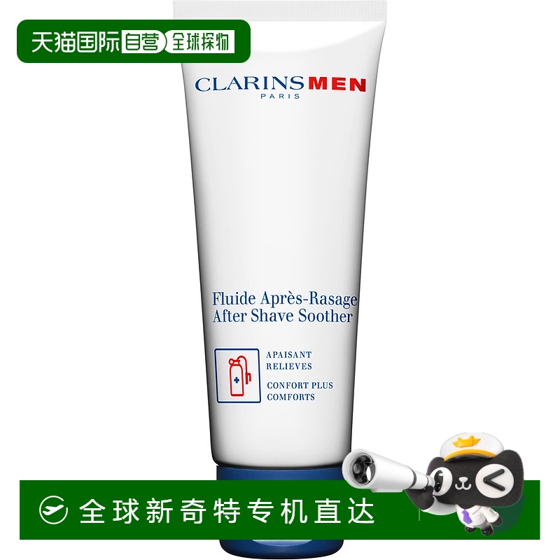 欧洲直邮Clarins娇韵诗男士须后术后乳霜75ml温和舒缓清洁