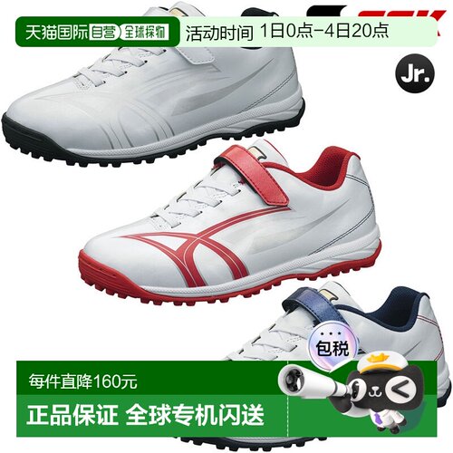 日本直邮SSK 青少年棒球训练鞋 Stalky TR SSF5201
