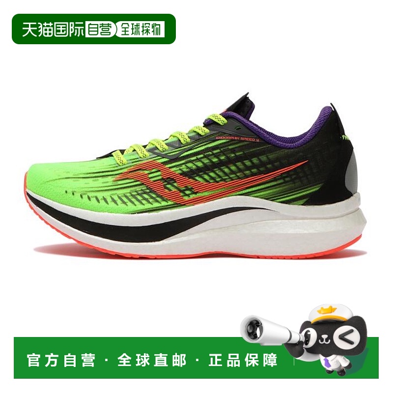日本直邮Saucony Endorphin Speed 啡速 2 竞速轻弹低帮专业跑步