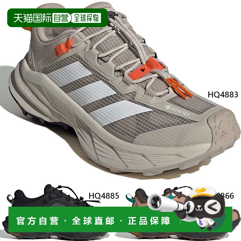 日本直邮阿迪达斯男士 Terrex Freehiker SL GORE-TEX 徒步靴米色
