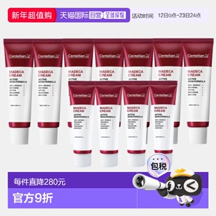 韩国直邮Centellian24森特莲活力面霜50ml*7瓶+15ml*4瓶滋润正品