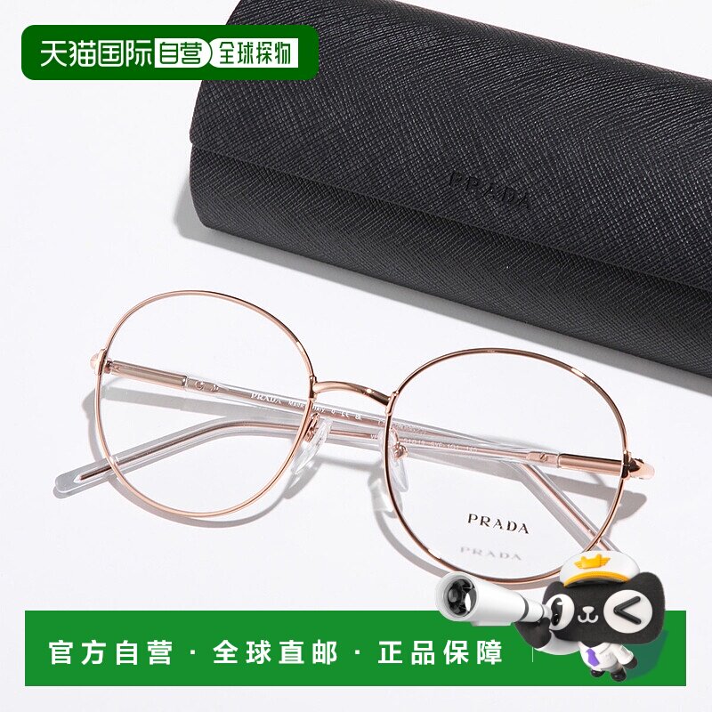 日本直邮PRADA 普拉达 眼镜 VPR 55W 女士圆形细框金属框架眼镜