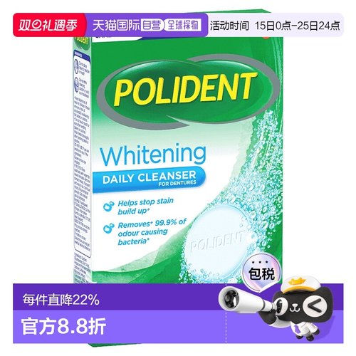 澳大利亚直邮Polident保丽净假牙美白清洁片36片新款正品