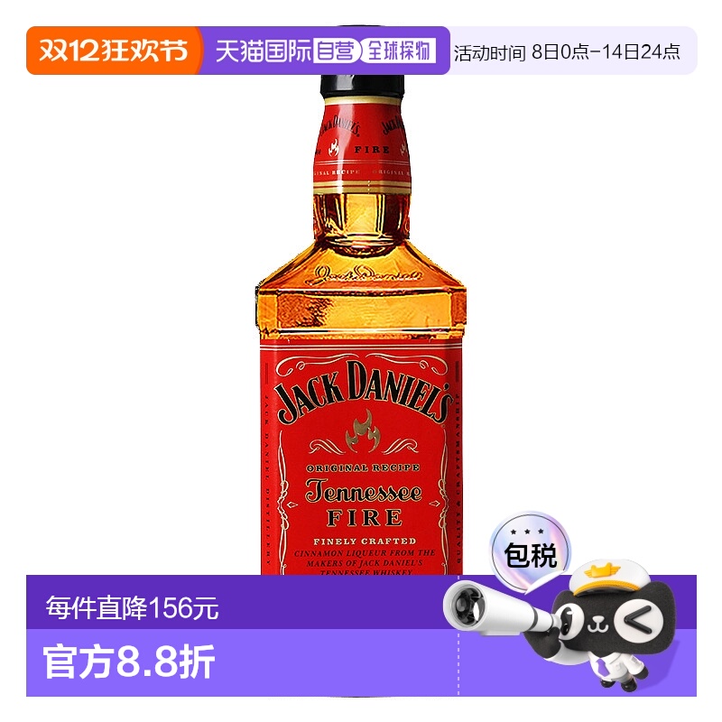 欧洲直邮Jack Daniel's杰克丹尼火焰威士忌35% 700ml原装进口洋酒