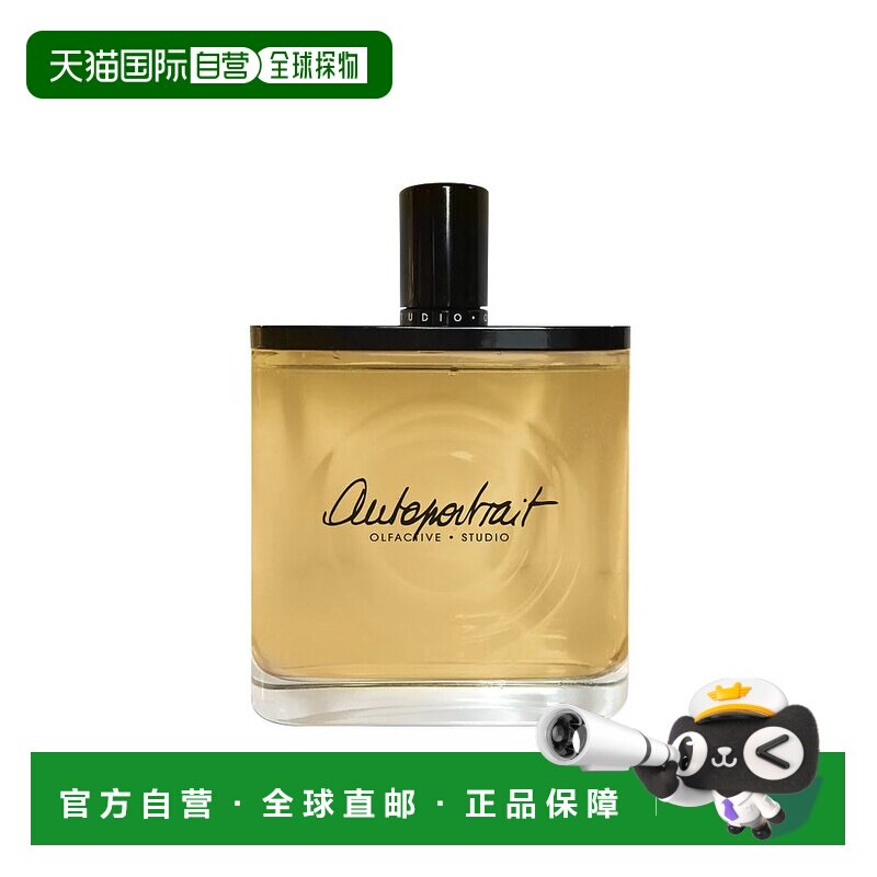 欧洲直邮Olfactive Studio嗅觉映像室 「自画像」中性EDP浓香水10