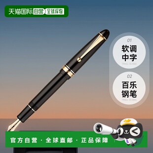 【日本直邮】PilOt百乐 钢笔 Custom742 软调中字 黑 FKK-2000R-B