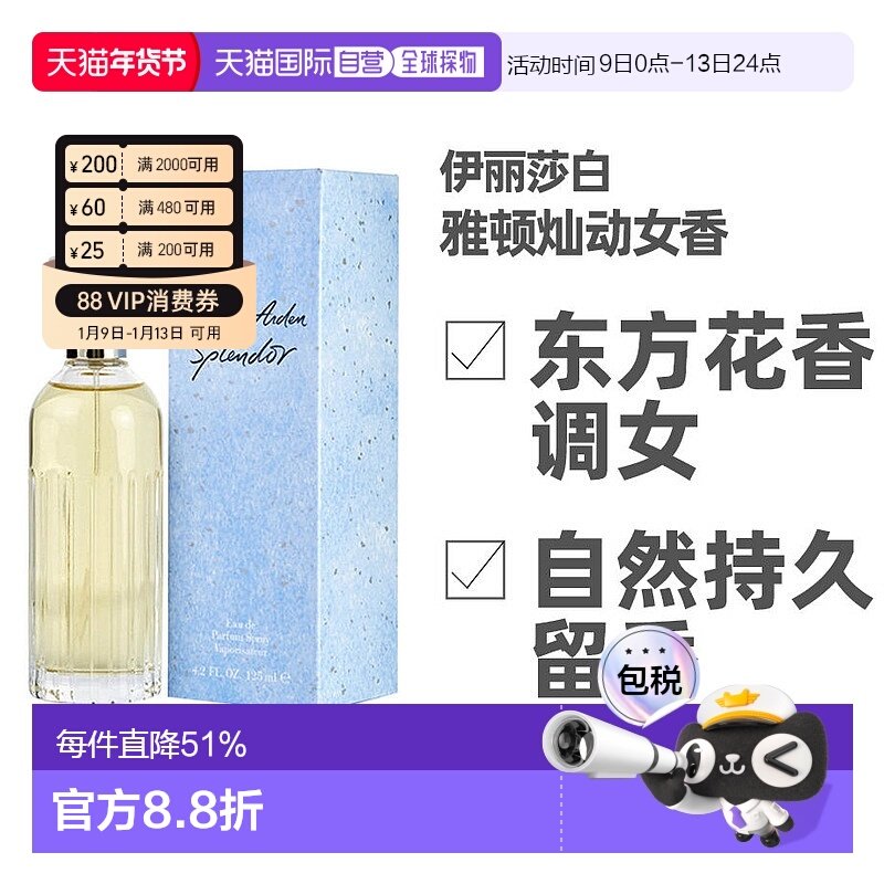 美国直邮Elizabeth Arden伊丽莎白雅顿灿动女士香水EDP30ml/正品