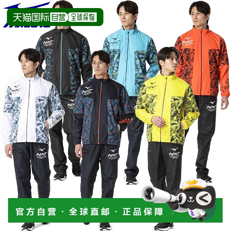 日本直邮Mizuno N-XT Breath Thermo Warmer 夹克和裤子套装（带3