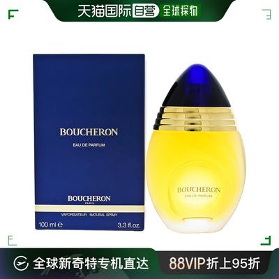 美国直邮Boucheron宝诗龙同名女士香水EDP100ml持久东方花香调