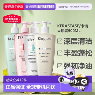 香港直邮kerastase卡诗系列洗发水控油去屑轻盈舒缓修护500ml正品