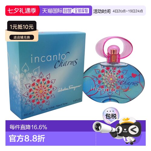 SalvatoreFerragamo菲拉格慕甜心魔力女士香水EDT10正品