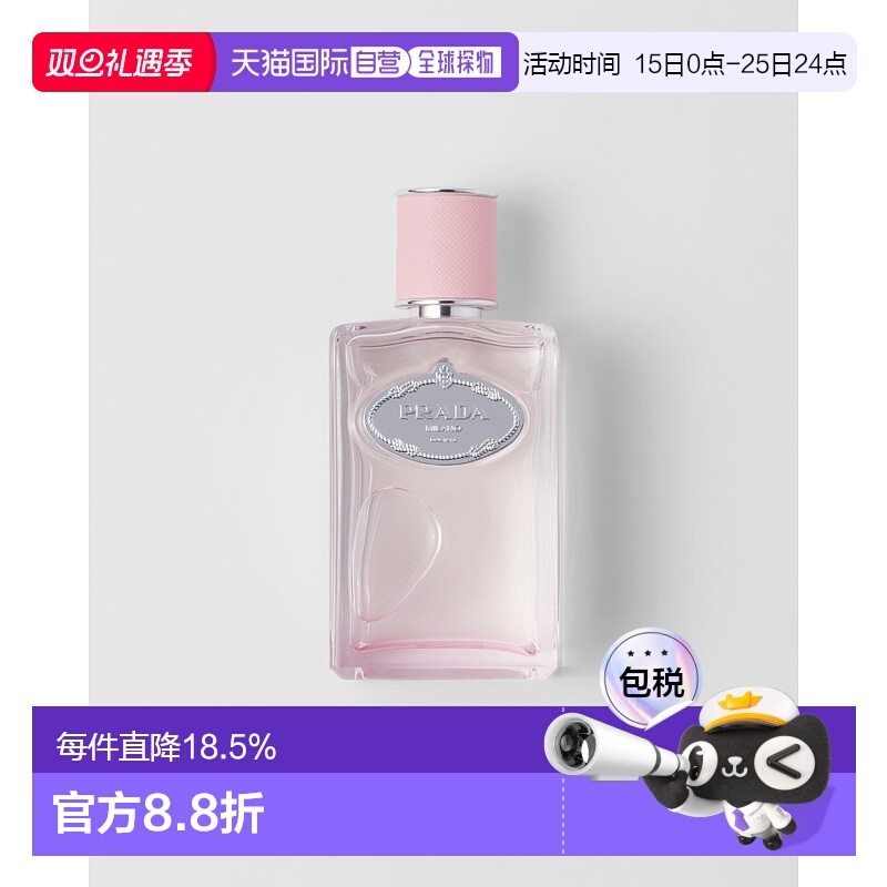 欧洲直邮PRADA普拉达浴水玫瑰100ml浓香水清甜少女香正品