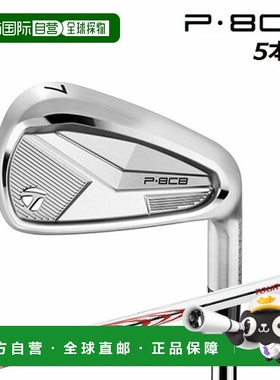 日本直邮TaylorMade P8CB 铁杆5 件套（#6-P）NSPRO MODUS3 105