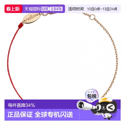 欧洲直邮Redline巴黎小红绳Illusion碎钻石半绳半链手链新年礼物