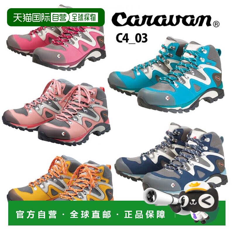 日本直邮Caravan 卡拉万 C4_03 CRVN0010403 女士登山靴 徒步鞋 2