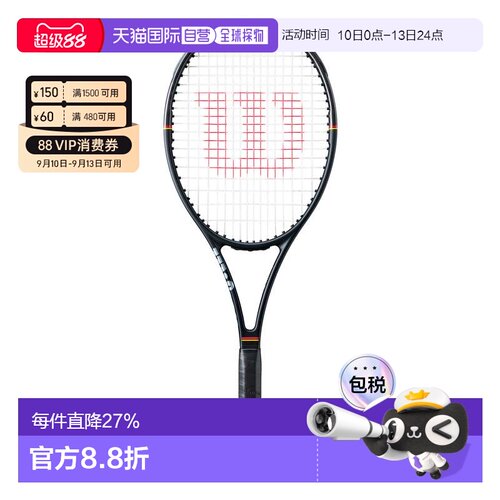 日本直邮Wilson威尔胜 Pro Staff 97/97L V14 专业碳素网球拍框