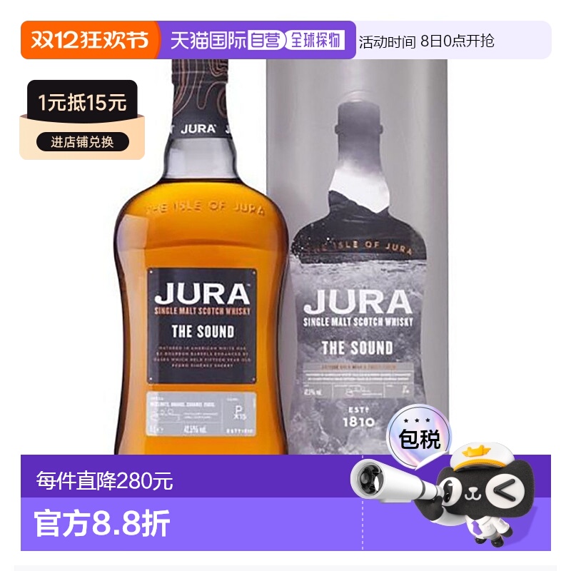 欧洲直邮isle of jura朱拉小岛朱拉之声麦芽威士忌洋酒42%700ml
