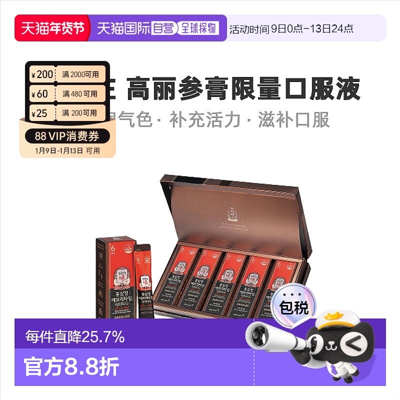 韩国直邮正官庄韩版6年根高丽红参限量款10ml*50袋滋补品口服袋装