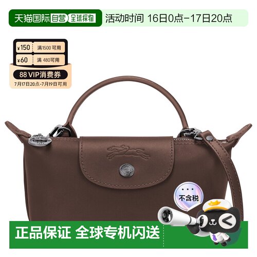 香港直邮LONGCHAMP Le Pliage Xtra 压花徽标可拆卸肩带 牛皮革