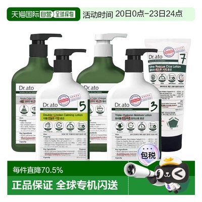 韩国直邮Dr.ato保宁爱托宝宝婴儿乳液160ml*2瓶透明质酸多效保湿