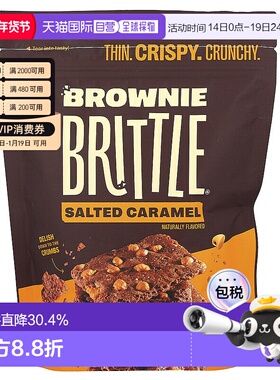 香港直发Sheila G'S布朗尼脆饼椒盐焦糖可口零食细腻爽滑香醇142g